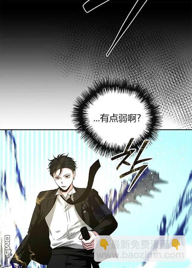 《米德乌特》第44话 第29页
