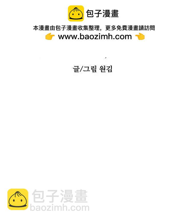 《米德乌特》第44话 第2页