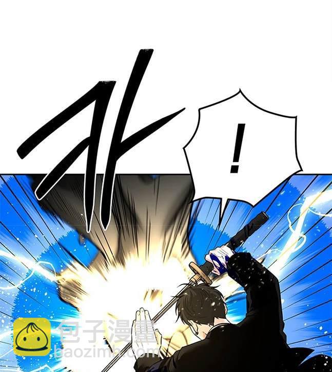 《米德乌特》第44话 第32页