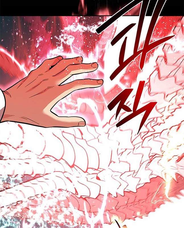 《米德乌特》第44话 第37页
