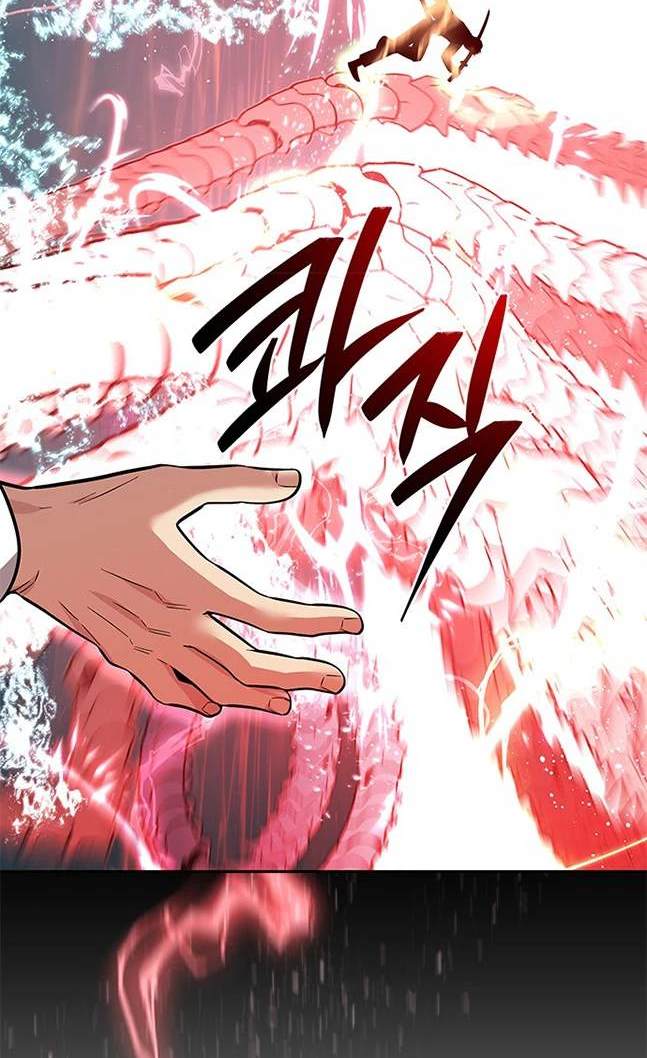 《米德乌特》第44话 第38页