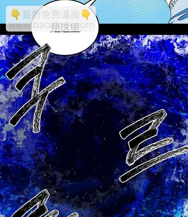 《米德乌特》第44话 第8页