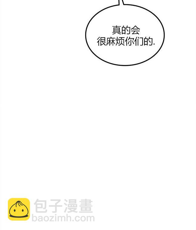 《米德乌特》第84话 第12页