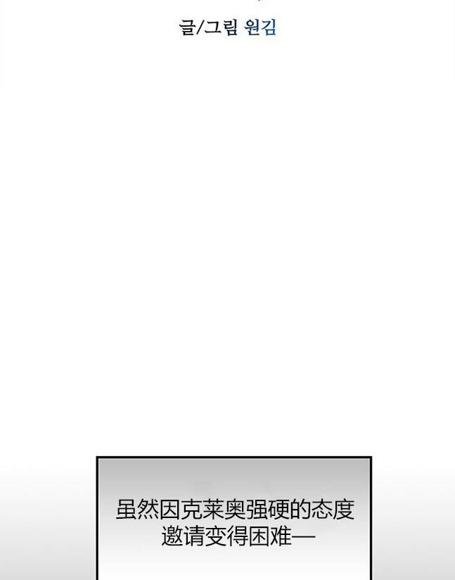 《米德乌特》第84话 第14页