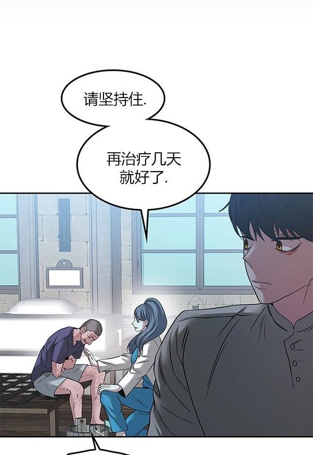 《米德乌特》第84话 第18页