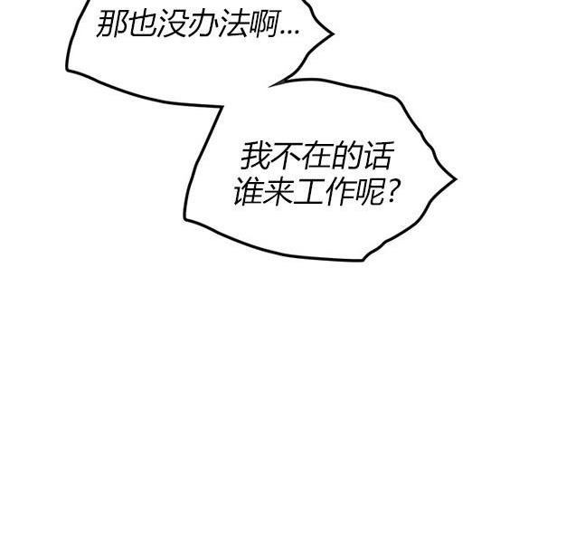 《米德乌特》第84话 第23页