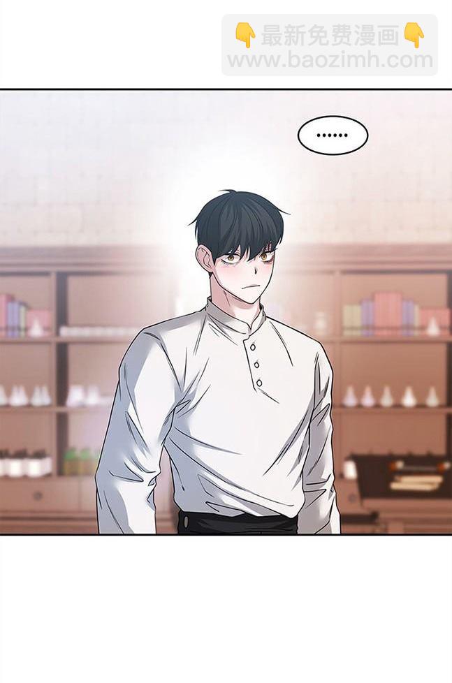 《米德乌特》第84话 第28页