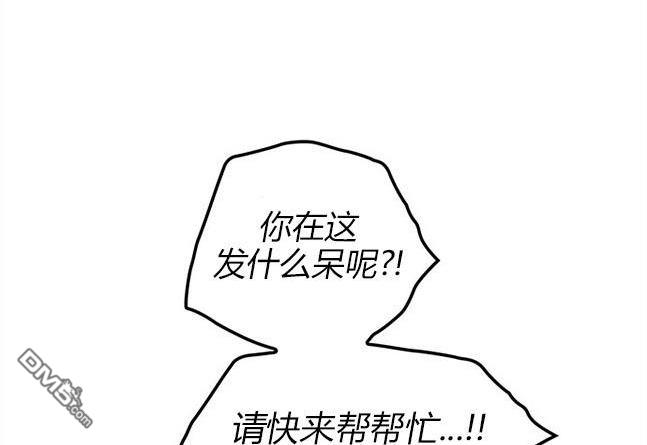 《米德乌特》第84话 第30页