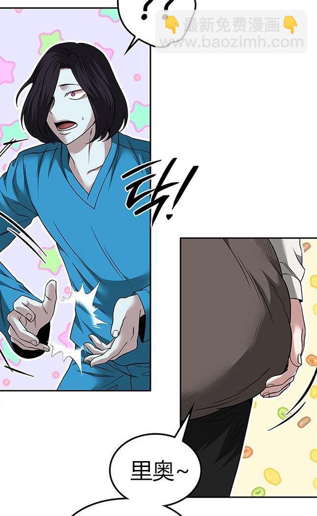 《米德乌特》第84话 第33页