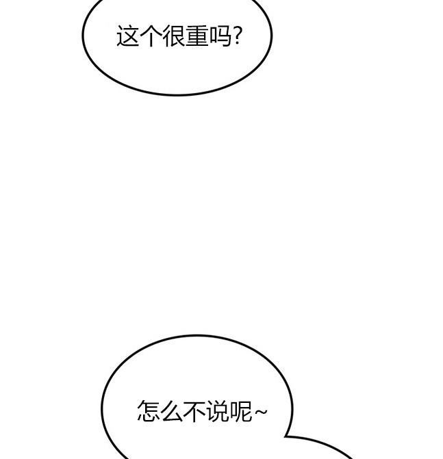 《米德乌特》第84话 第34页