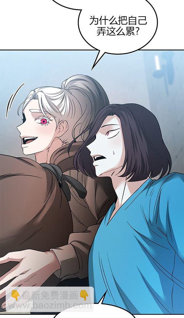 《米德乌特》第84话 第35页