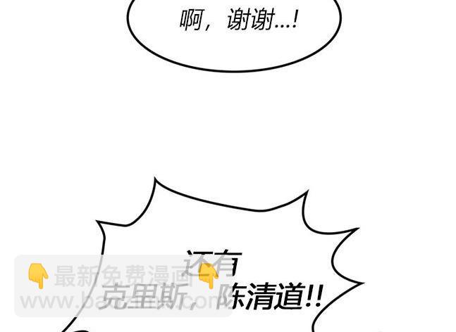 《米德乌特》第84话 第36页