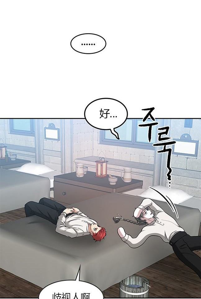 《米德乌特》第84话 第38页