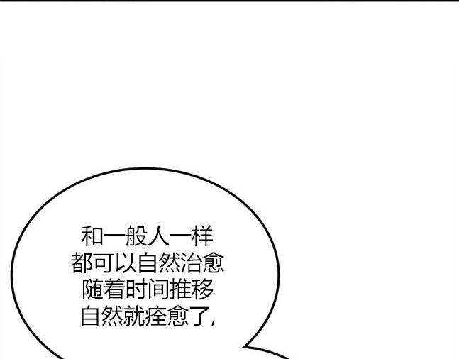 《米德乌特》第84话 第3页