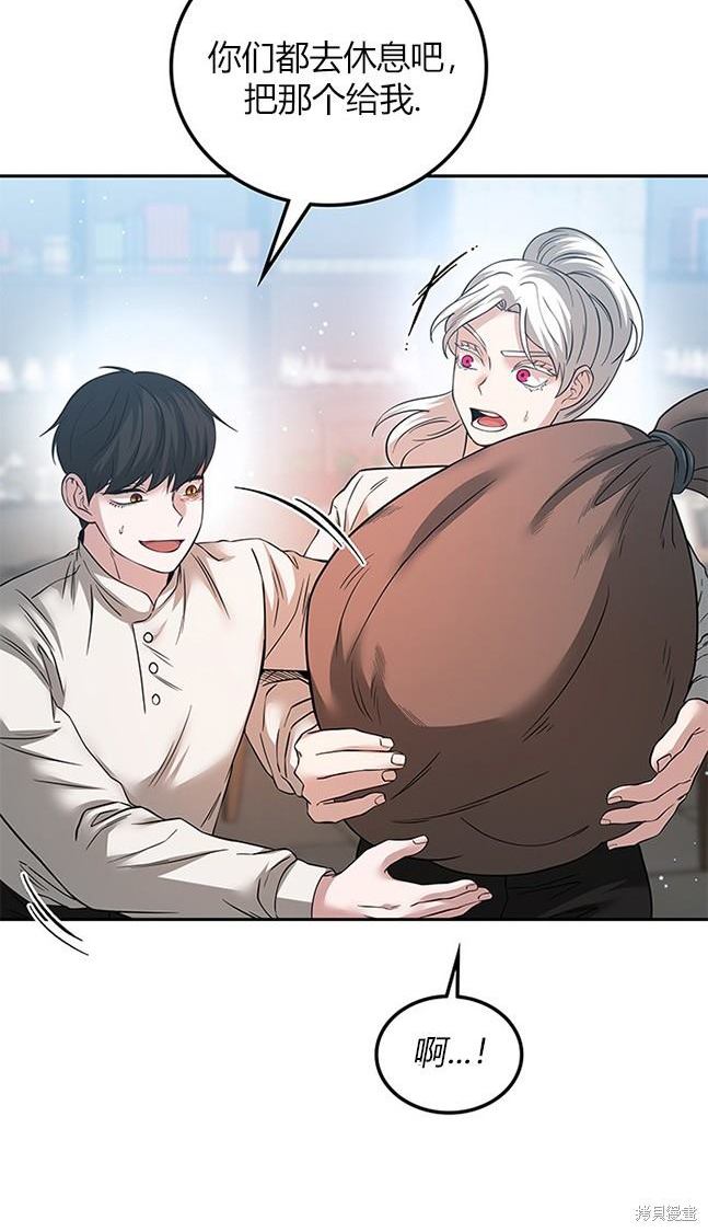 《米德乌特》第84话 第40页
