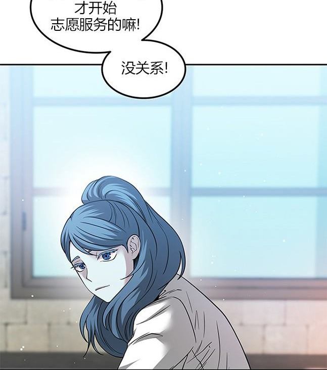 《米德乌特》第84话 第42页