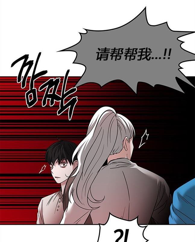 《米德乌特》第84话 第46页
