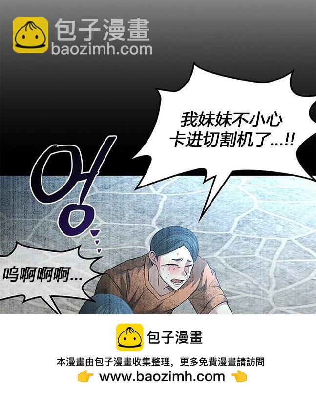 《米德乌特》第84话 第50页