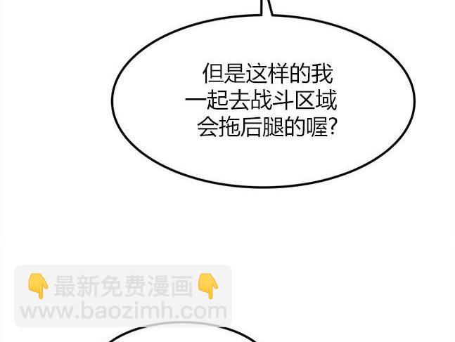 《米德乌特》第84话 第5页