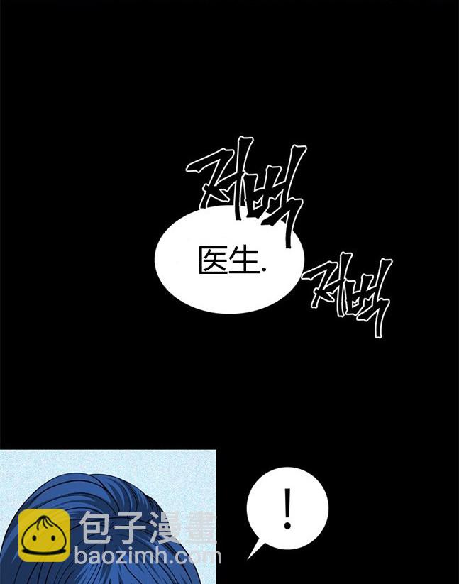 《米德乌特》第85话 第14页