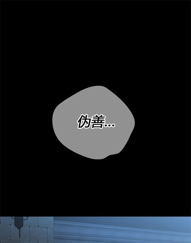 《米德乌特》第85话 第1页