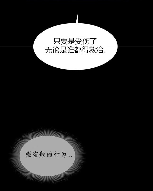 《米德乌特》第85话 第28页