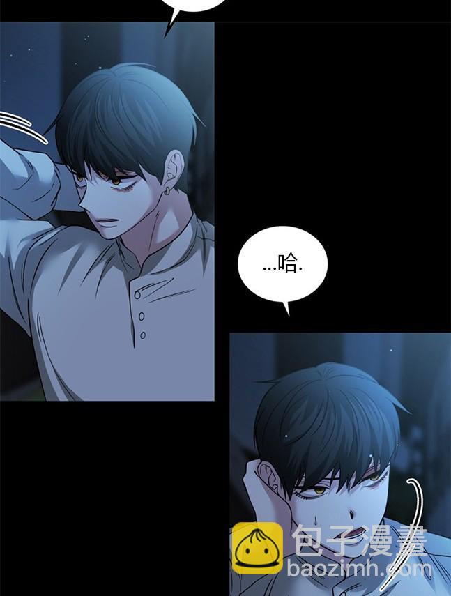 《米德乌特》第85话 第30页