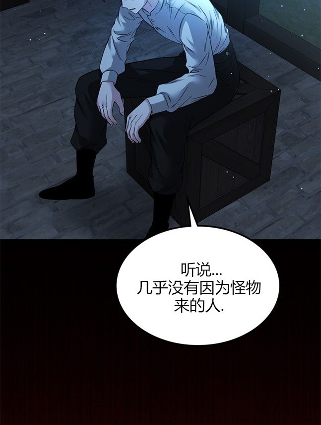 《米德乌特》第85话 第34页