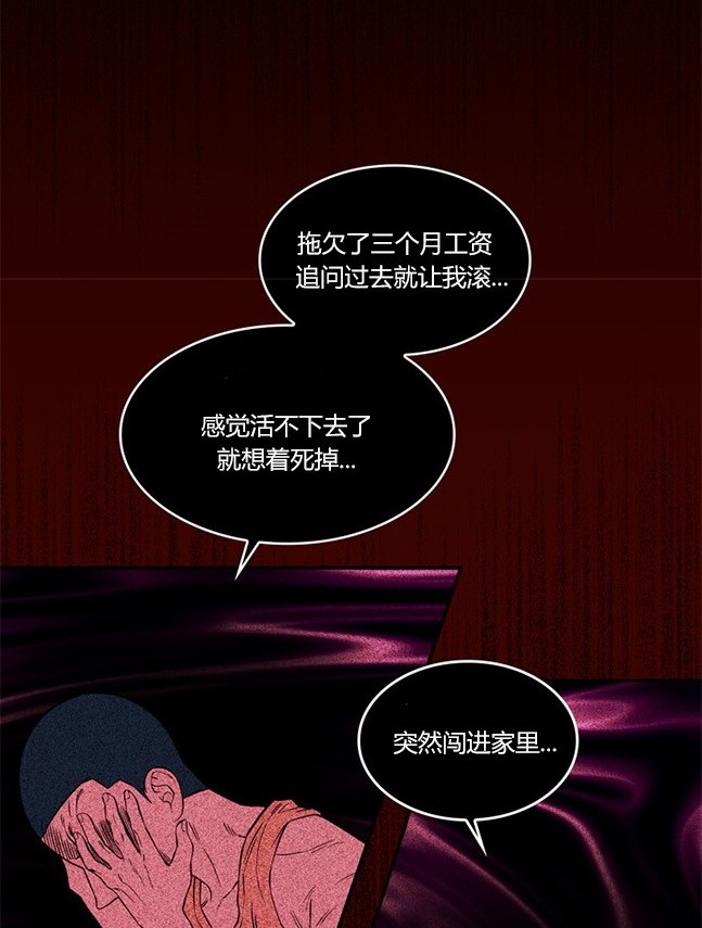 《米德乌特》第85话 第35页