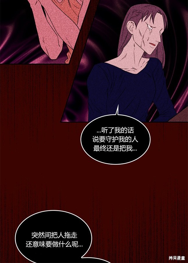 《米德乌特》第85话 第36页