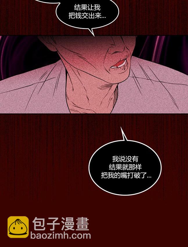 《米德乌特》第85话 第37页
