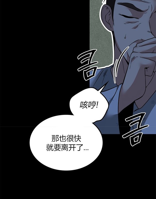 《米德乌特》第85话 第4页
