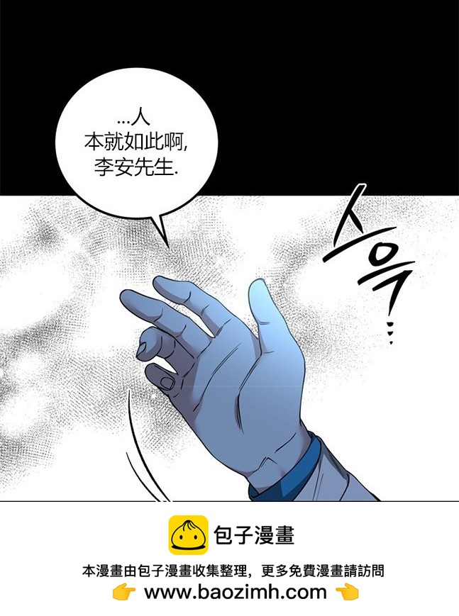 《米德乌特》第85话 第50页