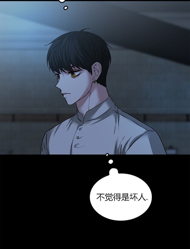 《米德乌特》第85话 第6页