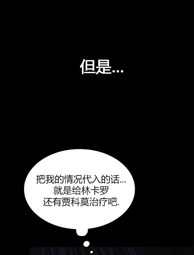 《米德乌特》第85话 第7页