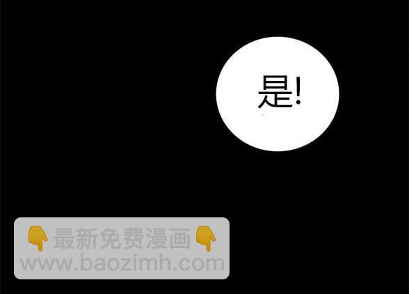 《米德乌特》第47话 第15页
