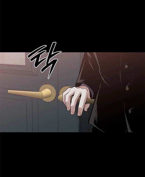 《米德乌特》第47话 第17页