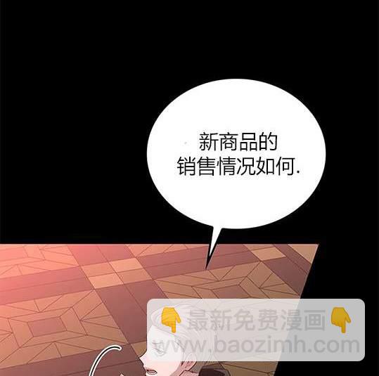 《米德乌特》第47话 第28页