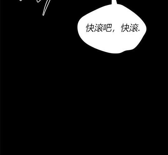 《米德乌特》第47话 第33页