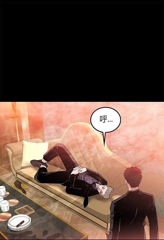 《米德乌特》第47话 第34页