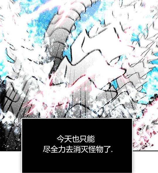 《米德乌特》第47话 第47页