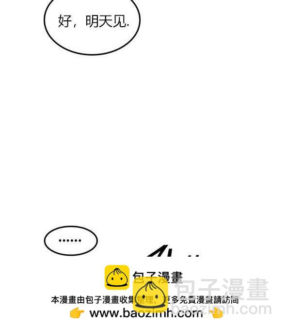 《米德乌特》第47话 第50页