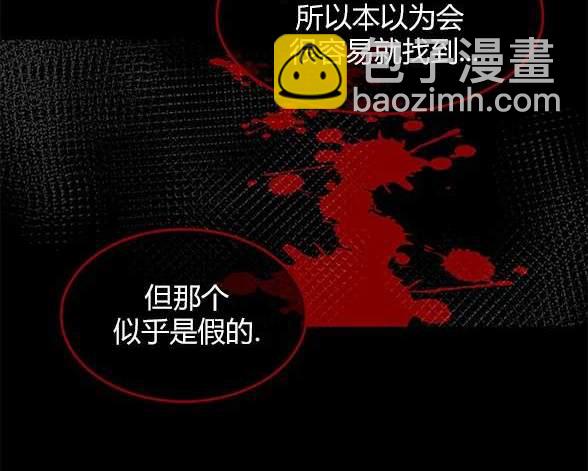 《米德乌特》第47话 第6页
