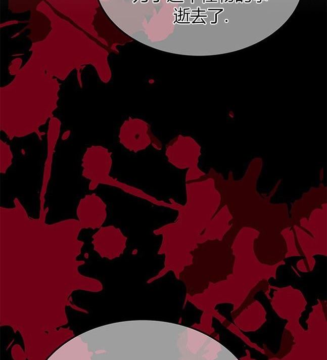 《米德乌特》第49话 第11页