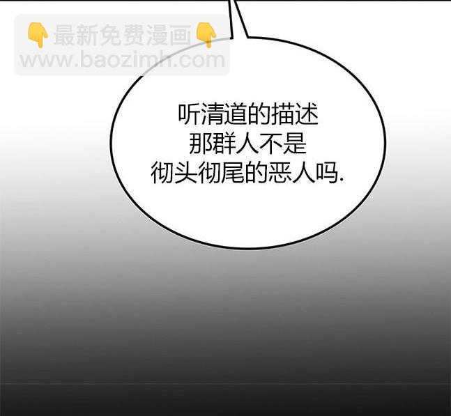 《米德乌特》第49话 第16页
