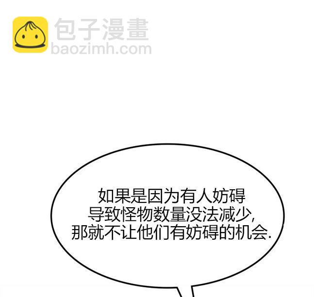 《米德乌特》第49话 第25页