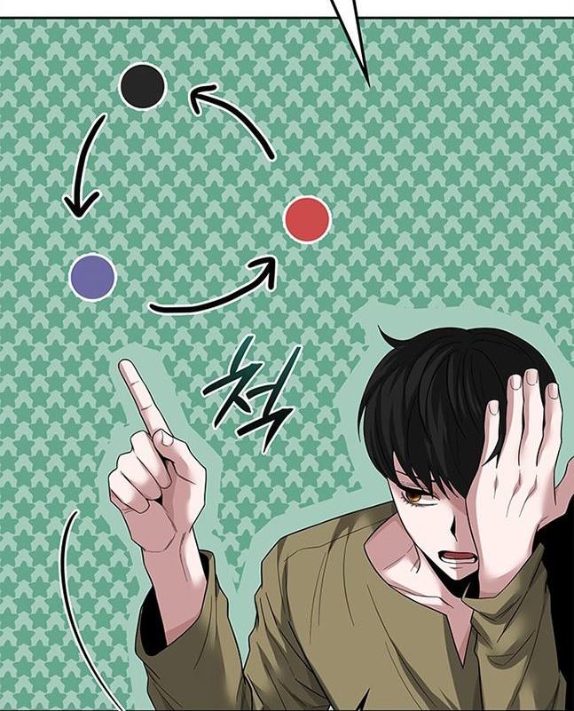 《米德乌特》第49话 第26页