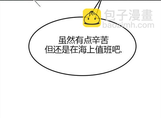 《米德乌特》第49话 第27页