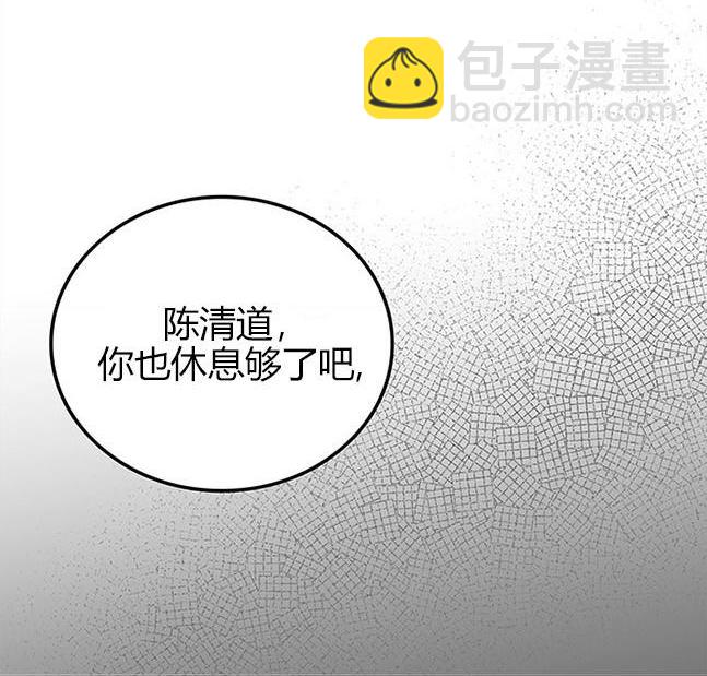 《米德乌特》第49话 第34页
