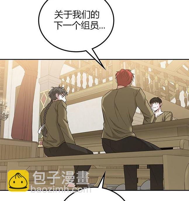 《米德乌特》第49话 第37页